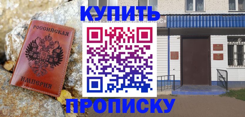 временная регистрация 2025 в Буйнакске