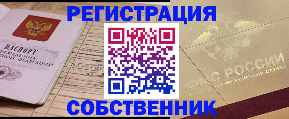 прописка поиск в Буйнакске