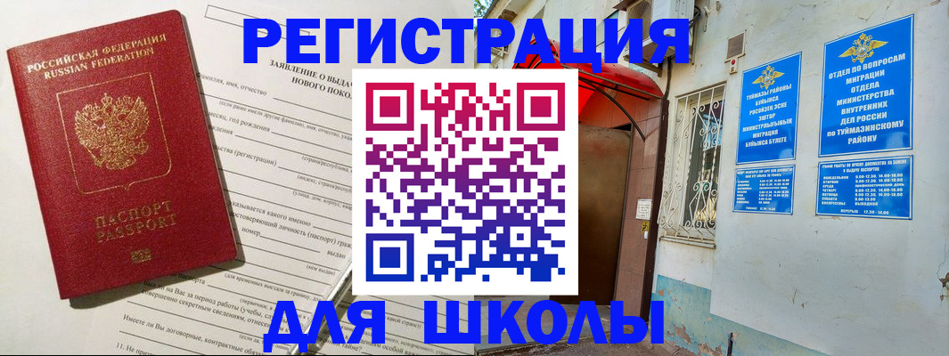 временная регистрация купить в Буйнакске