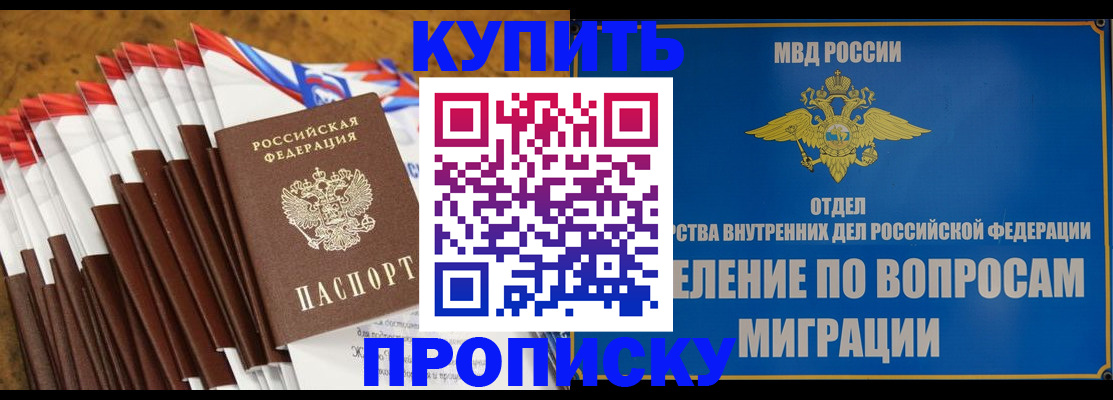 прописка для кредита в Буйнакске